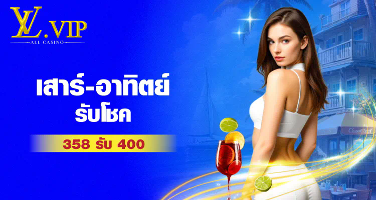 Slot ทดลอง เล่น： ประสบการณ์การเล่นเกมสล็อตฟรีที่ยอดเยี่ยม