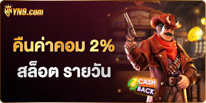 n83 เครดิต ฟรี เกมสล็อตออนไลน์ใหม่ล่าสุดที่ให้คุณสนุกกับการเล่นฟรี